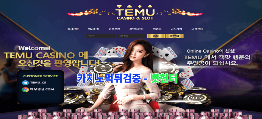 카지노검증커뮤니티