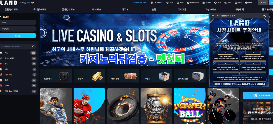 랜드카지노 먹튀