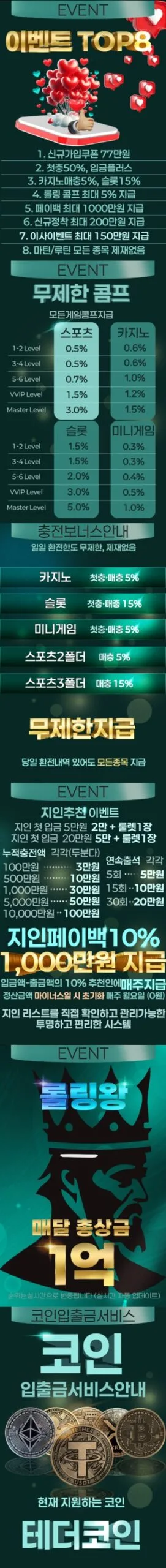 스피드카지노 이벤트