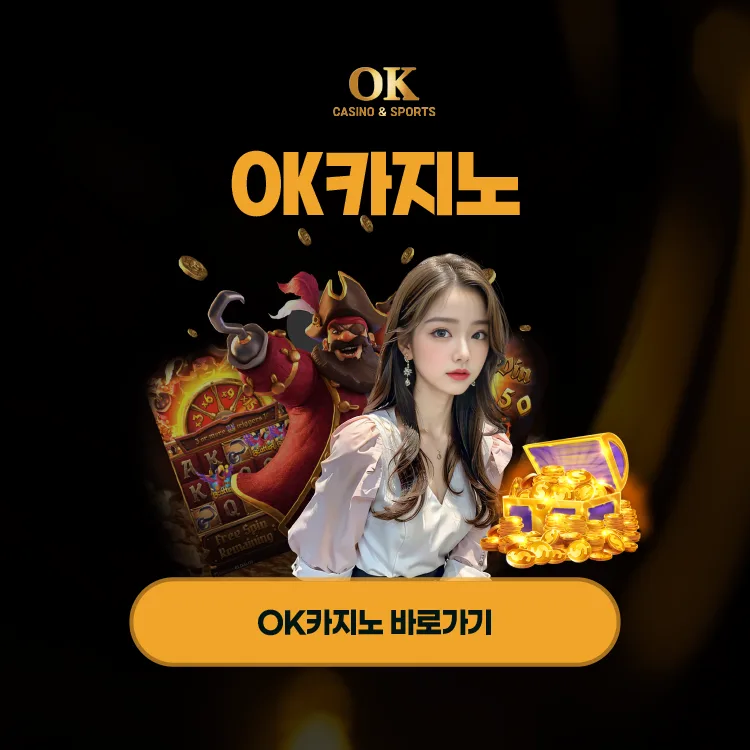 오케이카지노