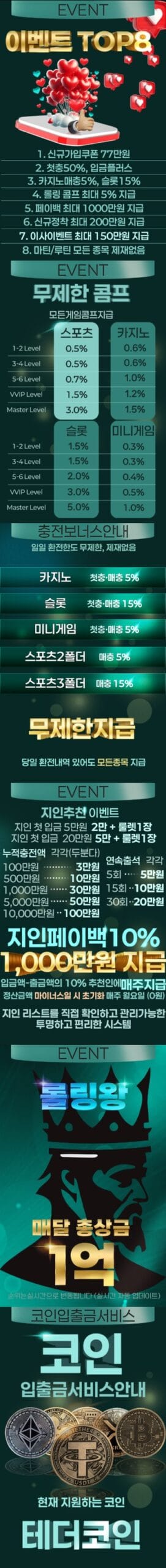 스피드카지노 이벤트